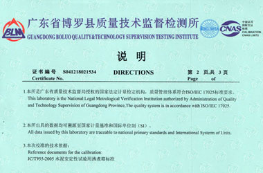 热工午夜看片网站证书报告说明页图片