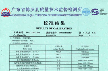 热工午夜看片网站证书报告结果页图片