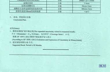 热工午夜看片网站证书报告结果页图片