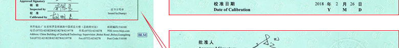 铁路试验91看片APP网站证书报告首页