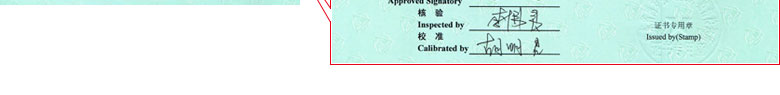 铁路试验91看片APP网站证书报告首页