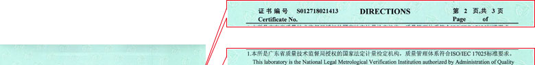 铁路试验91看片APP网站证书报告说明页