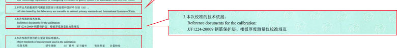 铁路试验91看片APP网站证书报告说明页