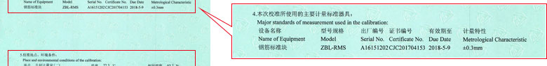 铁路试验91看片APP网站证书报告说明页