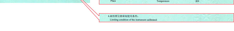 铁路试验91看片APP网站证书报告说明页