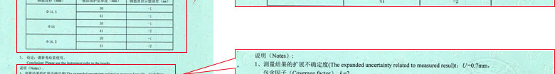 铁路试验91看片APP网站证书报告结果页