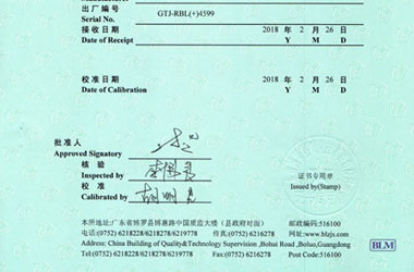 铁路试验91看片APP网站证书报告首页图片