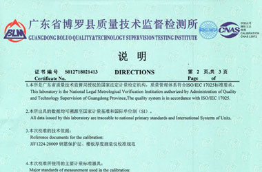 铁路试验91看片APP网站证书报告说明页图片