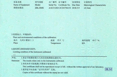 铁路试验91看片APP网站证书报告说明页图片