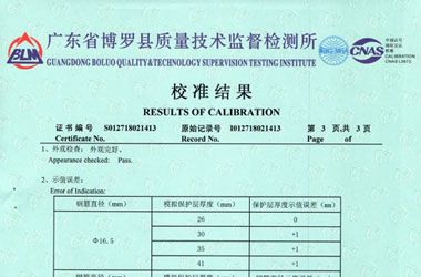 铁路试验91看片APP网站证书报告结果页图片