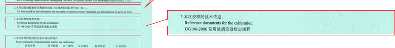 医疗91看片APP网站证书报告说明页