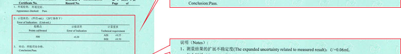 医疗91看片APP网站证书报告结果页
