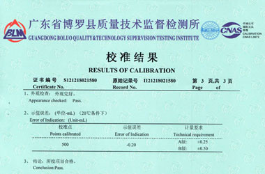 医疗91看片APP网站证书报告结果页图片