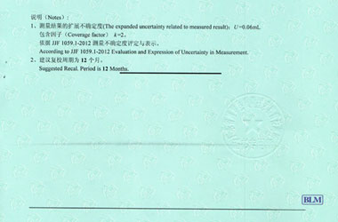 医疗91看片APP网站证书报告结果页图片