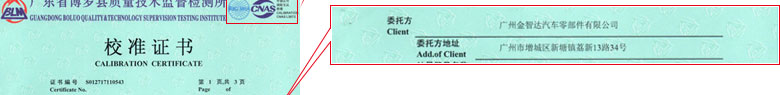 制造业91看片APP网站证书报告首页