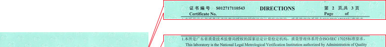制造业91看片APP网站证书报告说明页