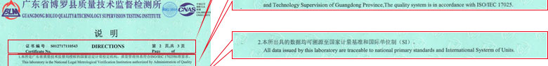 制造业91看片APP网站证书报告说明页