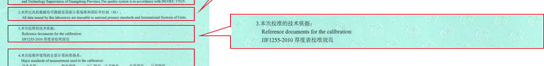 制造业91看片APP网站证书报告说明页