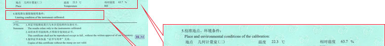 制造业91看片APP网站证书报告说明页