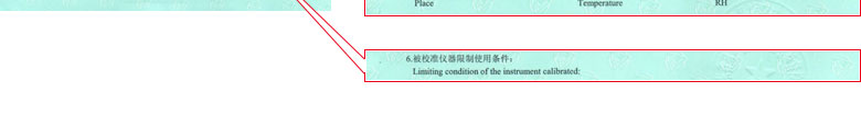 制造业91看片APP网站证书报告说明页
