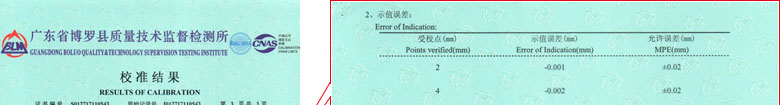 制造业91看片APP网站证书报告结果页