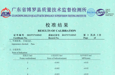 制造业91看片APP网站证书报告结果页图片