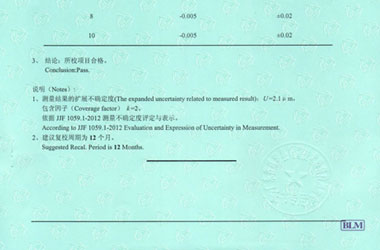制造业91看片APP网站证书报告结果页图片
