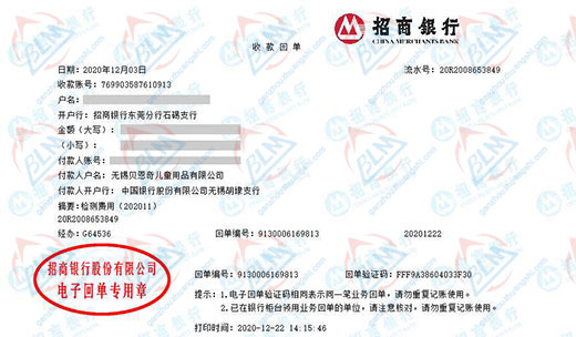 无锡贝恩奇儿童用品做免费看片免费下载的选择