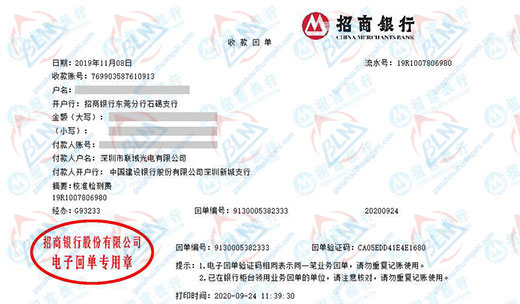 联域光电推荐合作的午夜看片网站服务机构