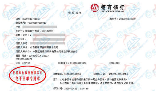 石泉煤业指定的午夜看片网站机构