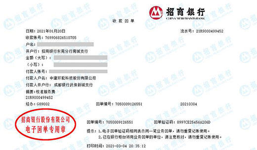 中jian环能科技推荐合作的午夜看片网站服务机构