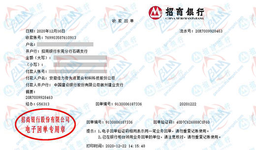 佳力奇复合材料科技做午夜看片网站的严选