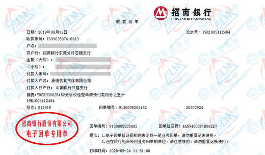 承德杭氧气体青睐的午夜看片网站的公司