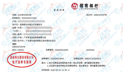 家洁宝日用品值得信赖的午夜看片网站机构