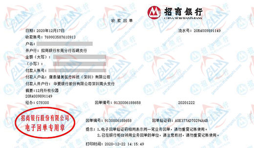 康泰健美医疗科技午夜看片网站的严选
