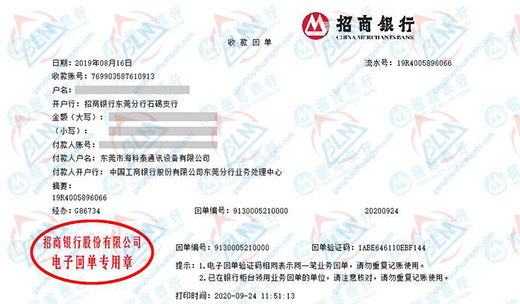 海科泰通讯设备青睐的午夜看片网站机构
