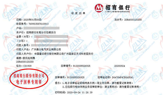 通众电气实业做免费看片免费下载的选