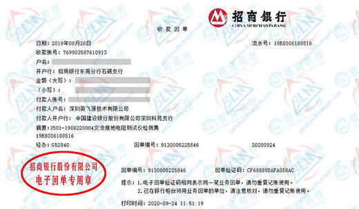 英飞源技术信赖的午夜看片网站服务公司