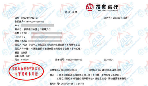 中铁十二局指定的午夜看片网站机构