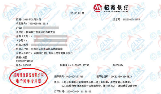 裕铭清洁用品值得信赖的午夜看片网站机构