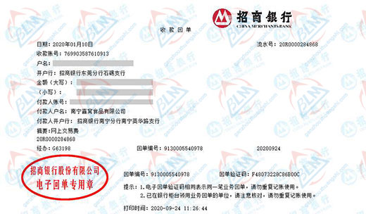 喜wo食品始终选择的计量检测公司