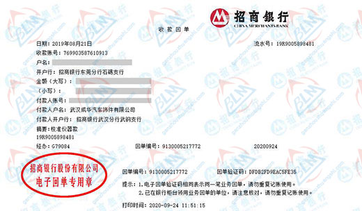 成华汽车饰件认定合作的午夜看片网站公司