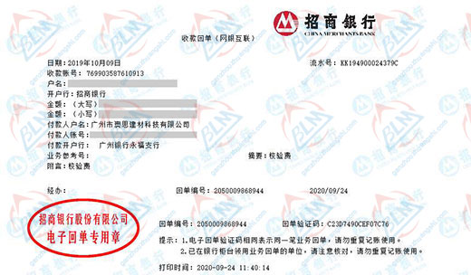 澳思建材科技认定的午夜看片网站服务公司