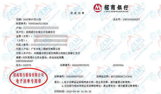 水电er局始终选择的计量检测公司