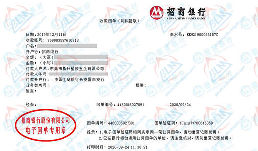 腾升塑胶五金值得信赖的午夜看片网站机构