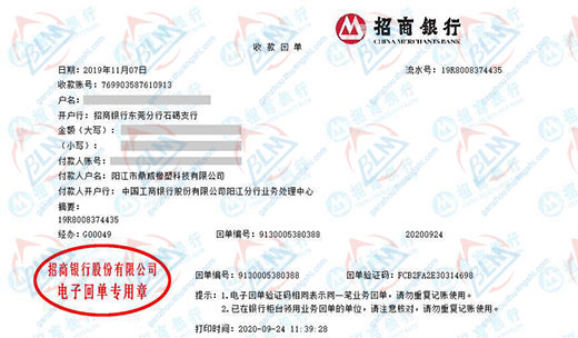 鼎威橡塑认定的午夜看片网站服务机构