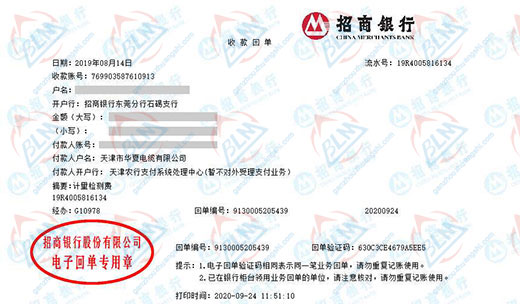 华夏电缆指定的午夜看片网站机构
