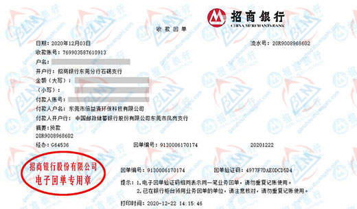 倍益清环保科技认定的午夜看片网站公司