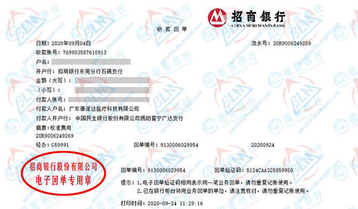 康诺达医疗科技指定的午夜看片网站机构