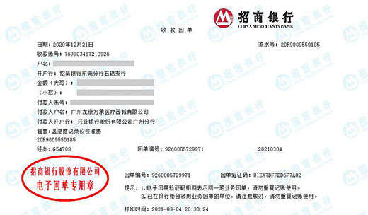 龙康方承医疗器械午夜看片网站的严选